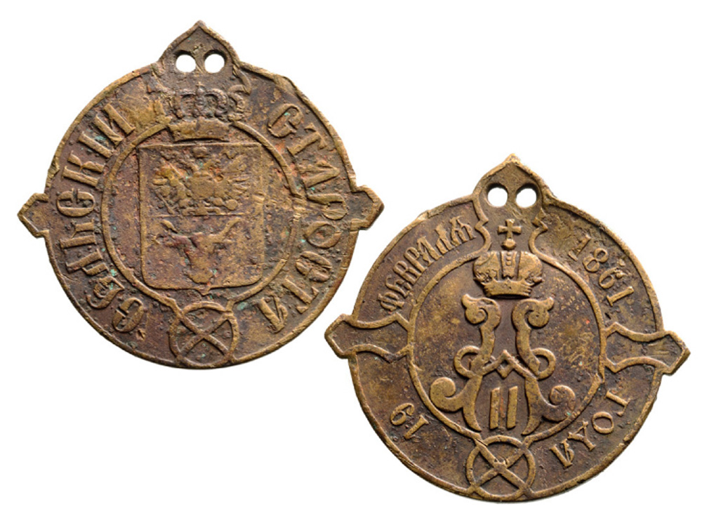 Village Elders Badge Alexander II, instituted in 1861 Breast Badge, 46 mm, bronze, original