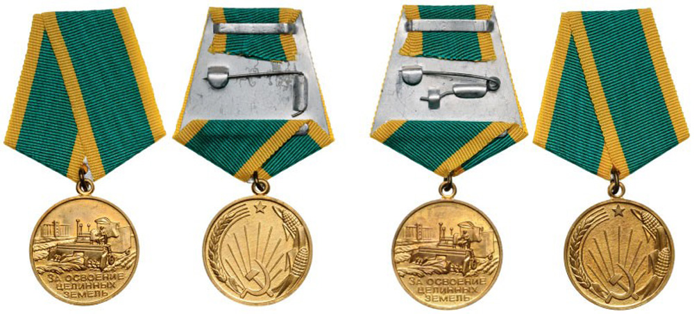 Lot of 2 Medal for Reclaiming of the Virgin Lands, instituted in 1956 Breast Badges, 32 mm, gilt