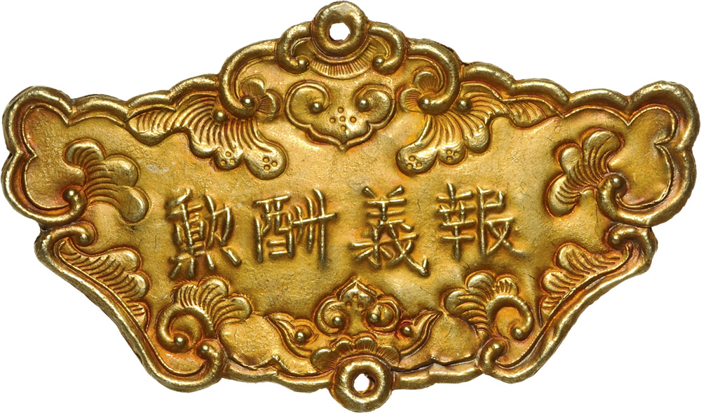 ORDER OF THE KIM KHANH, Emperor Thanh Thai (Emperor from 1889 up to 1907) Middle Class, GOLD - Image 3 of 4