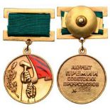 Soviet Prize, 1st Degree Breast Badge, 24 mm, GOLD, approx. 17 g., obverse partially enameled,