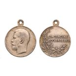 Life Saving Medal from the Reign of Nicholas II