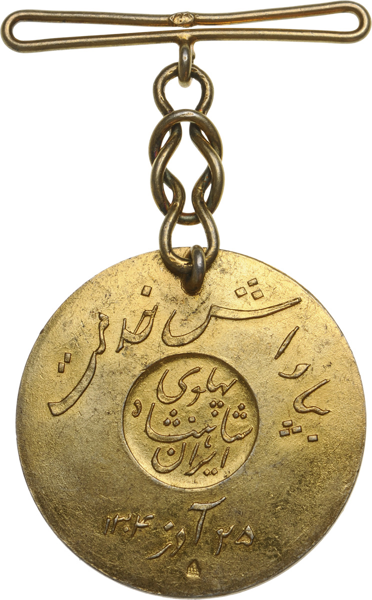 Pahlavi Homayoun Medal - Image 2 of 2