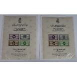 Egypt SG311/312 unmounted mint Miniature Sheets perf and imperf. Scarce (2)