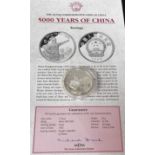 Modern Chinese silver 1992 5 yuan proof coin with certificate