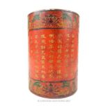 A Chinese red lacquered cylindrical brush pot, with gilt highlighted Chinese calligraphy and