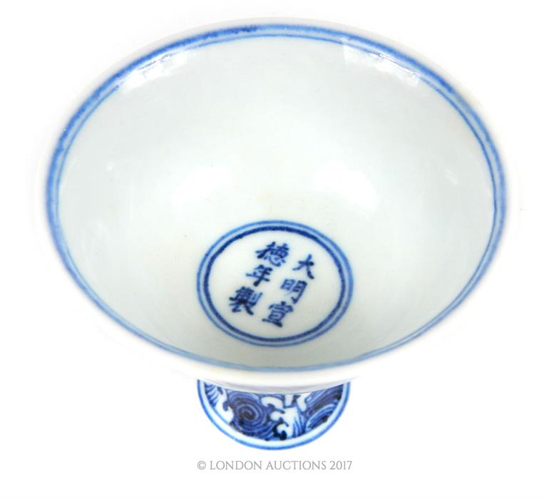 A Chinese Ming style blue and white porcelain stem cup, of typical form, the painted outer - Image 2 of 3