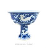 A Chinese Ming style blue and white porcelain stem cup, of typical form, the painted outer