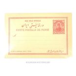 A Persian Qujar period Shar Nasar Eladin 4 rial postcard, mid 1800s