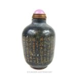 A 20th century, Chinese, agate snuff bottle with a purple agate cabochon lid