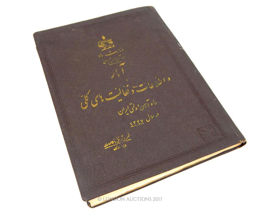 A Pahlavi Persian book, dated to 1959, about Persian railways - Image 2 of 3