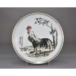 A Chinese 20th Century porcelain Dish