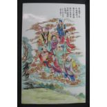 CHINESE PORCELAIN PAINTED PANEL OR PLAQUE overall decorated in Famille Rose enamels with a