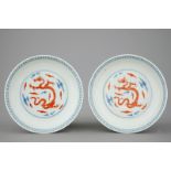 A pair of Chinese blue and white and iron-red dragon plates, Yongzheng mark but prob. 19th C.