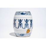 A Chinese blue and white barrel-shaped incense holder with "Shou" design, 19/20th C.