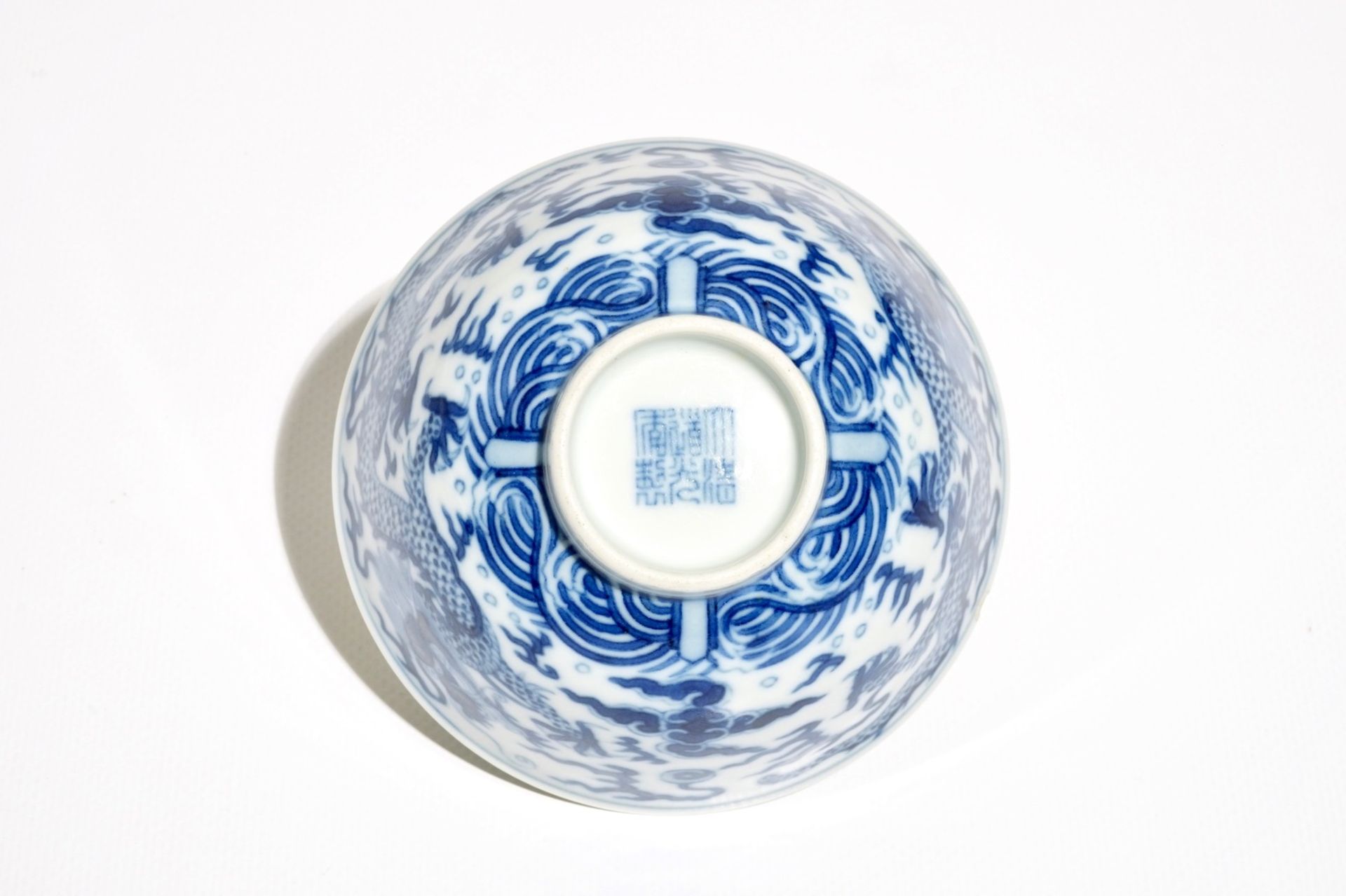 A Chinese blue and white dragon bowl, Daoguang mark, 19/20th C. - Image 6 of 6