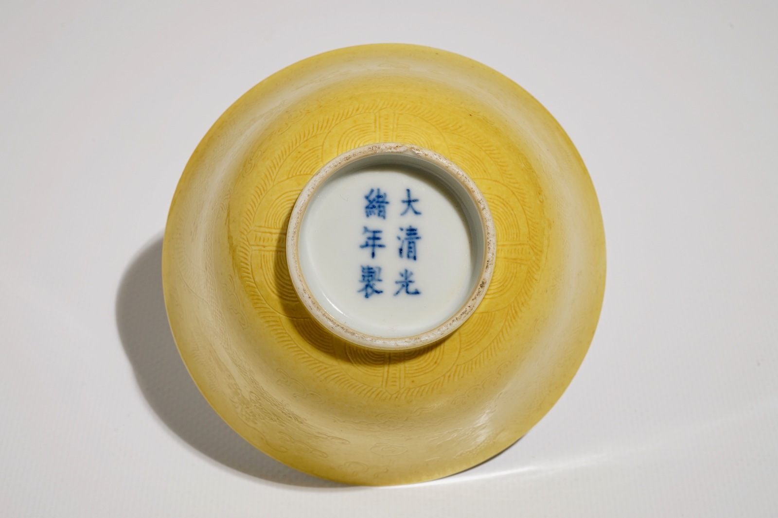 A Chinese yellow-glazed incised dragon bowl, Guangxu mark, 19/20th C. - Image 6 of 6