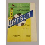 A RARE FOOTBALL PROGRAMME FOR THE TIE BETWEEN MOSCOW TORPEDO & CARDIFF CITY for the Cup Winners