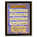 A Calligraphic Panel. Signed "Macid Ayral (1891-1961)", 19th - 20th century, 37,5 x 28 cm.