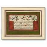 A Calligraphic Panel "Sulus-Nesih Kit'a". Signed "Aliyul Vasfi (?-1837)", 19th century, 11 x 17 cm