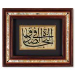 A Calligraphic Panel "Celi Sulus". Signed "Mehmed Hulusi" and dated AH 1312/AD 1894. 12 x 18 cm