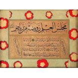 A Calligraphic Panel "Sulus - Nesih Kit'a". Signed "Mehmed Sevket (1880-?)" and dated AH 1337/AD