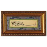 A Calligraphic Panel "Celi Sulus". Signed "Macid Ayral (1891-1961)", 19th-20th century. 20 x 50 cm