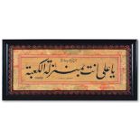 A Calligraphic Panel "Celi Talik". Signed "Mustafa Halim Ozyazici (1898-1964)" and dated AH 1370/