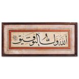 A Calligraphic Panel "Celi Sulus". Signed "Mehmed Sefik (?-1876)" and dated AH 1273/AD 1856. Rare,