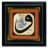 A Calligraphic Panel "Celi Sulus". Signed "Omer Lutfu" and dated AH 1339/AD 1920, 44 x 43 cm.