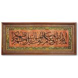 A Lot of Two Calligraphic Panels. a. Signed "Bakkal Arif" and dated AH 1311/AD 1893, in our