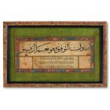 A Calligraphic Panel "Sulus - Nesih Kit'a". Signed "Hafiz Yusuf (?-1786)" and dated AH 1192/AD