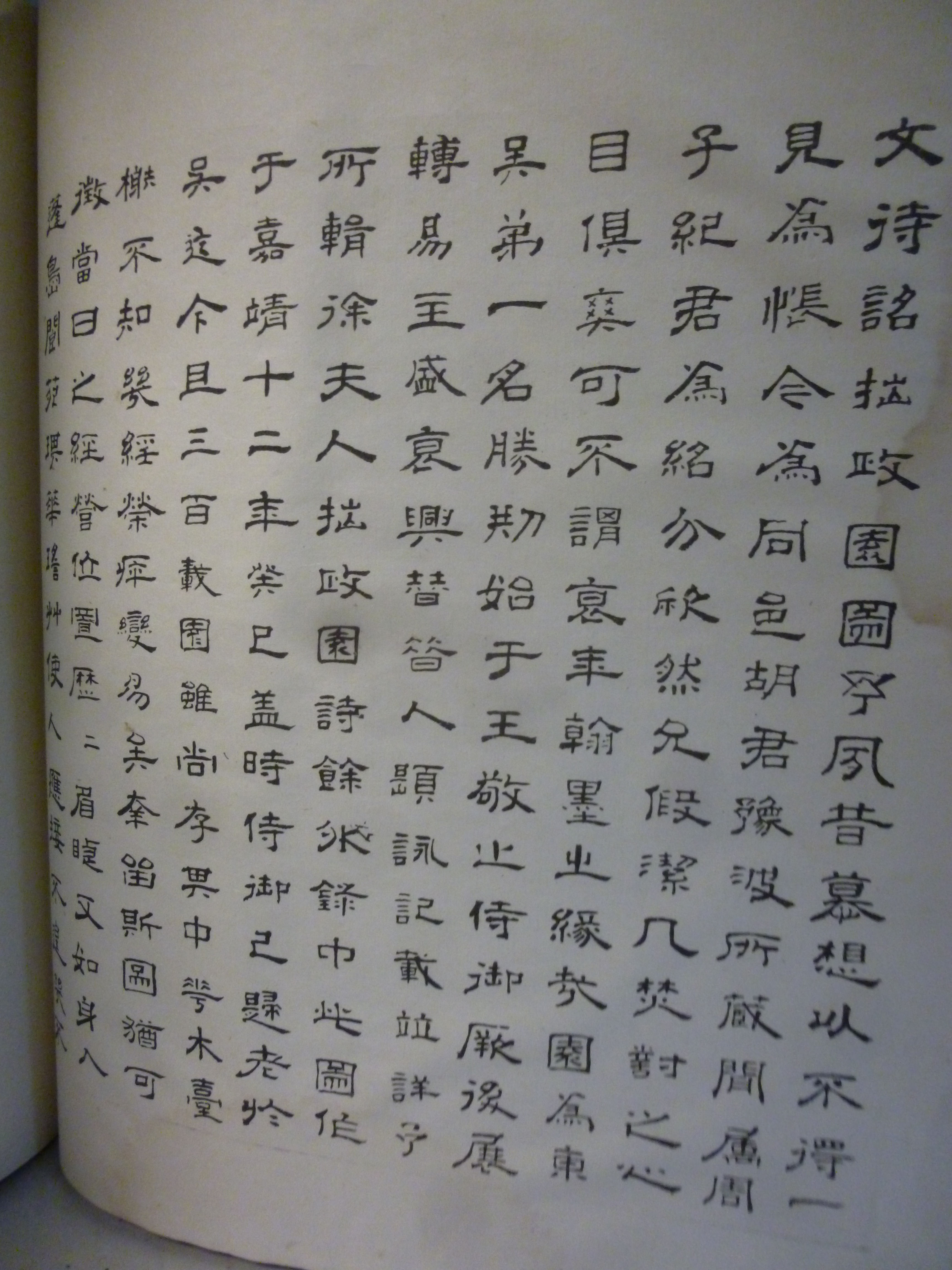 Book: 'An Old Chinese Garden - 'A Three-fold Masterpiece of Poetry, - Image 6 of 8