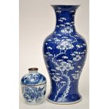 Chinese blue and white jar and cover, height 15.5cm approx.