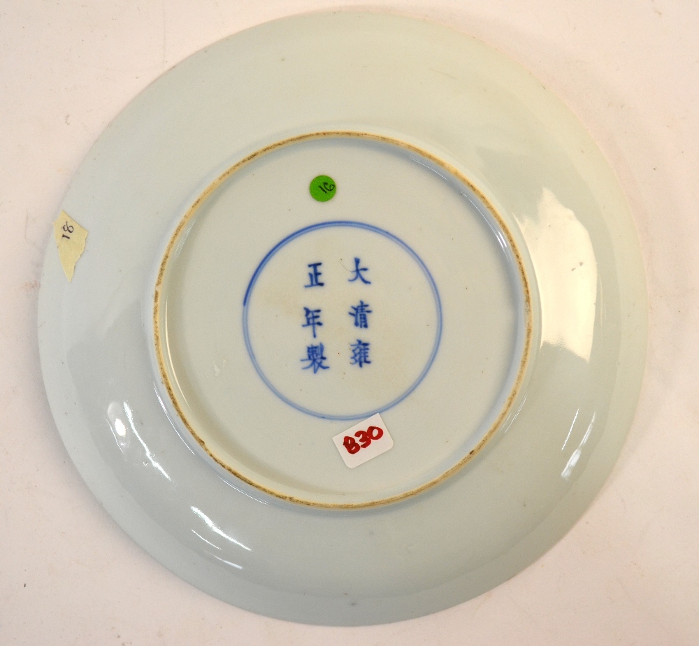 A Chinese blue and white saucer dish, decorated with a Scholar and two ladies in a narrative scene, - Image 4 of 5