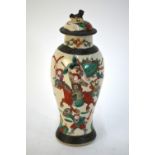 A Chinese famille rose vase and domed cover,