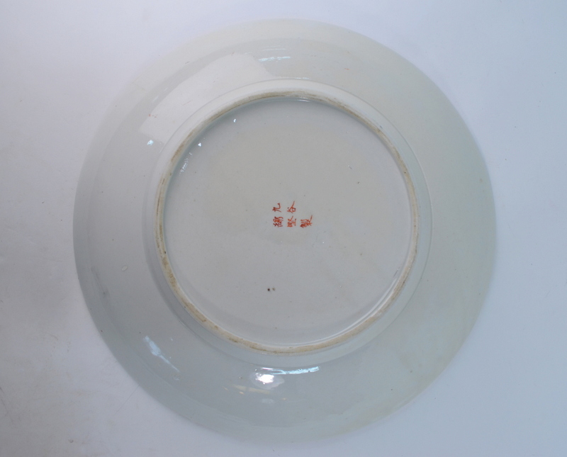 A Japanese Kutani circular dish from Kaga Province, - Image 4 of 5