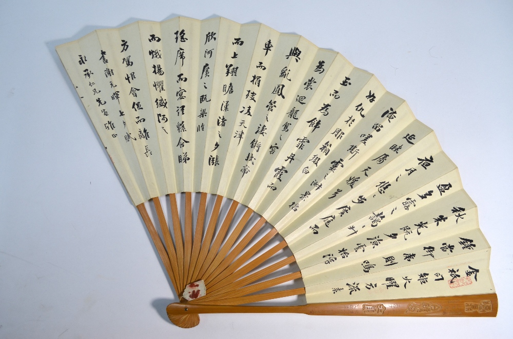 A Collection of Eight Chinese fans, - Image 19 of 20