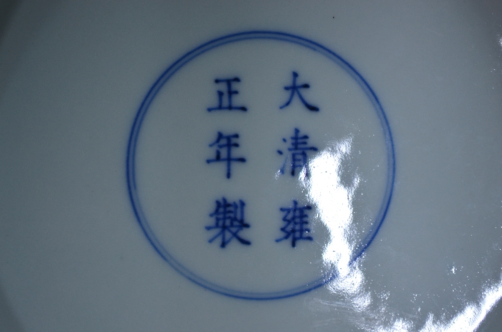 A Chinese Doucai dish, - Image 11 of 11