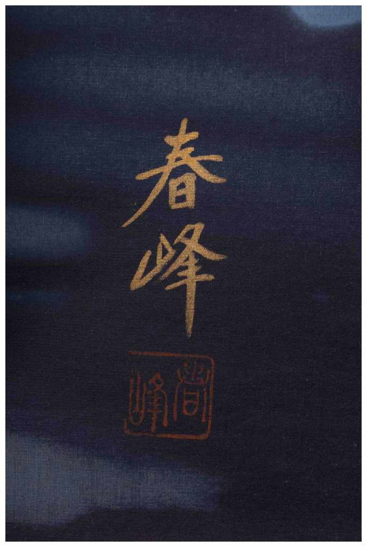 Rollbild Japan 20. Jhd. / Scroll painting, 19th century - "schwimmende Koi-Karpfen" [...] - Bild 14 aus 14