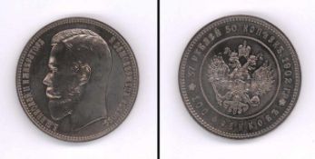 37 Rubel 50 Kopeken Rußland 1902, Nikolaus II., Nachprägung