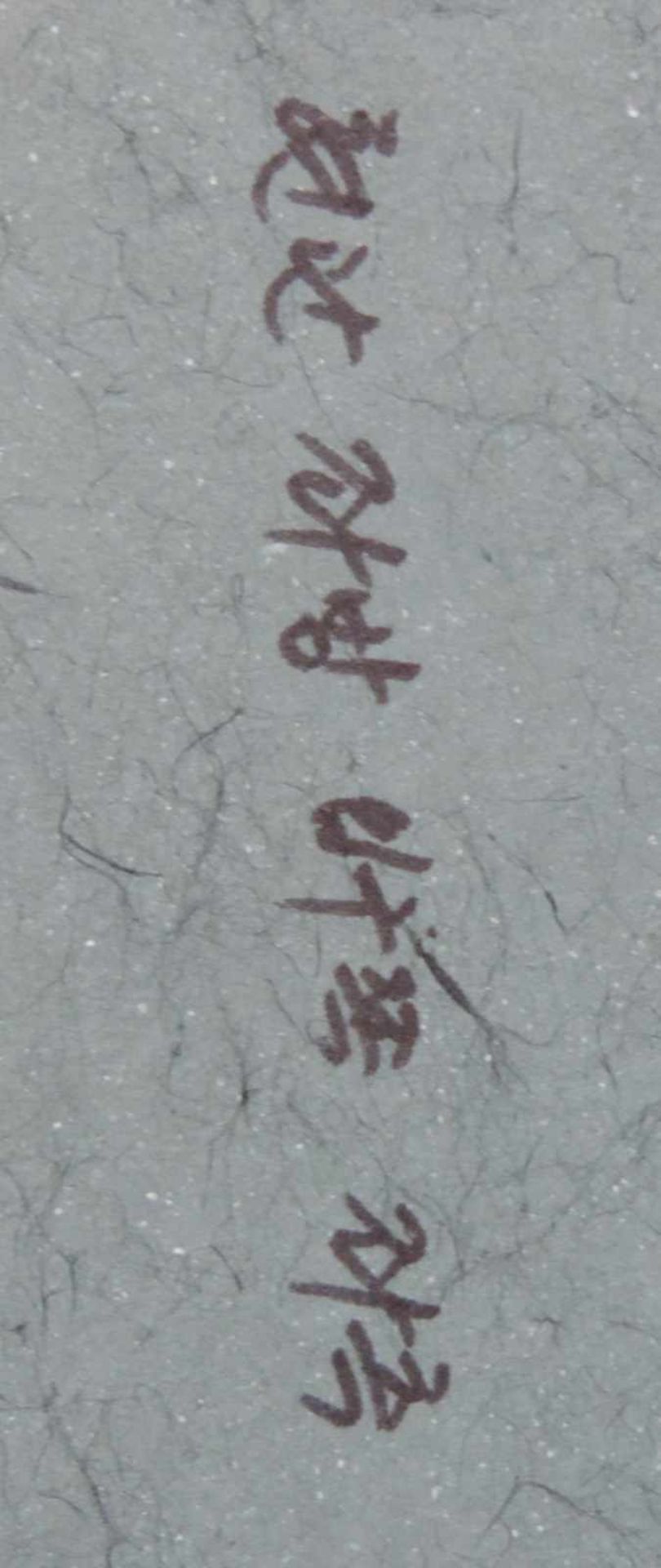 Malerei auf Papier. Landleben. Wohl China alt. 97 cm x 50 cm. Schriftzeichen und Stempel. Painting - Bild 7 aus 7