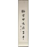LU Xun (1881 - 1936) zugeschrieben. Rollbild, Kalligraphie. China. 96 cm x 21,5 cm. Tusche. LU