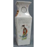 Vase China. Da Qing Qianlong Nian Zhi- Marke. 20. Jahrhundert. 48,5 cm hoch. Vase China. Da Qing