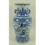 A late 19th / early 20th century Chinese porcelain baluster vase, with twin applied handles,