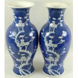 A pair of Chinese baluster vases, late 20th century,