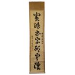 A Chinese scroll decorated with Chinese characters, signed, 207cm long,