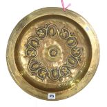 A brass alms dish, 16th century, with central foliate boss surrounded by a border of wild animals,