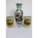 A pair of vintage 'apple jam' preserve pots and a decorative Chinese vase (3) est: £20-£40 (A2)