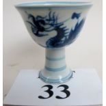 A Chinese blue and white porcelain stem cup, 20th century,