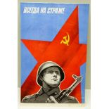 A SOVIET ERA ARMY POSTER "ALWAYS ON DUTY", a limited edition Lithograph of 7000, 1975, designed by